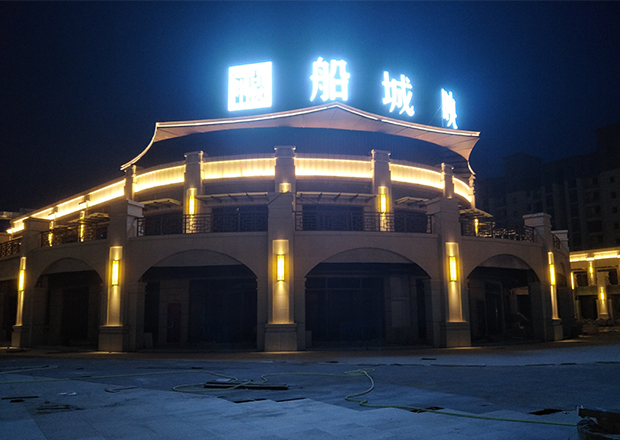宜陽(yáng)船城映象項(xiàng)目