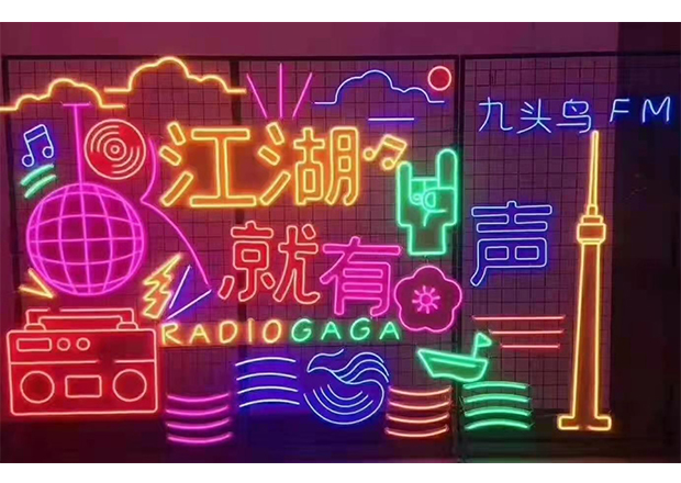霓虹燈