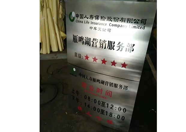 標(biāo)牌