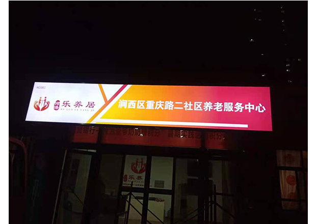 燈箱